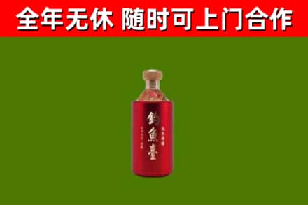 汉中烟酒回收钓鱼台.jpg