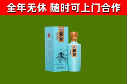 汉中烟酒回收纪念赖茅.jpg