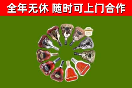 汉中烟酒回收XO洋酒.jpg