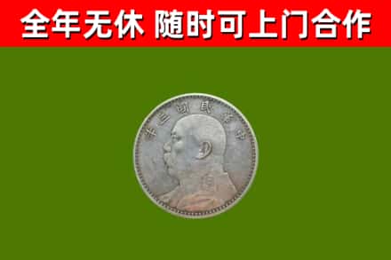 汉中烟酒回收袁大头.jpg